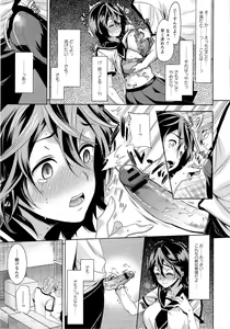 Page 168 of Fuufu no Kizuna -Tsuma wa Wakazou no Nikubenki- - preview thumbnail