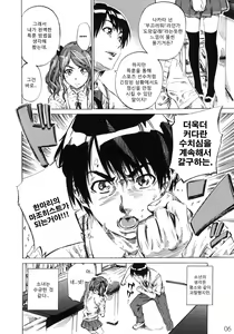 Page 5 of Nakata-san ga Fukafuka sugite Ikiru no ga Tsurai orz - preview thumbnail