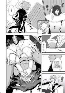 Page 17 of Niizuma ni Tanin ga Ride suru Hon-ssu NTR Hon-ssu! - preview thumbnail