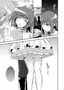 Page 22 of Niizuma ni Tanin ga Ride suru Hon-ssu NTR Hon-ssu! - preview thumbnail