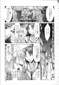 Page 33 of Eclipse - preview thumbnail