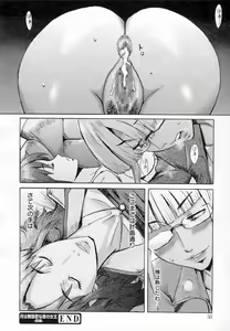 Page 56 of Eclipse - preview thumbnail