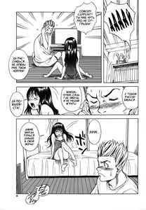 Page 3 of Candy Girl Ch. 6-8 - preview thumbnail