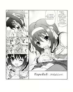 Page 2 of Suzumiya Haruhi no Binetsu - preview thumbnail