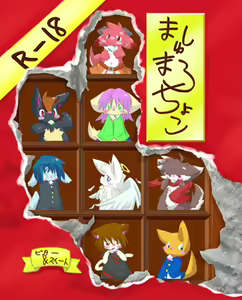 MashumaroChoco — hentai manga cover on Fhentai