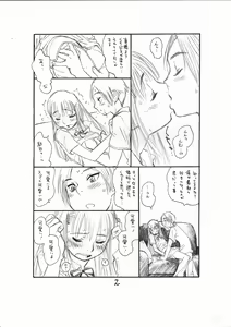 Page 3 of Bokutachi Otokonoko 4 - preview thumbnail
