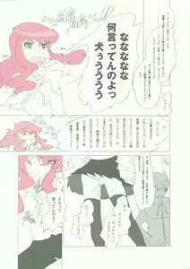 Page 8 of Momokami Shikiso - Coloring matter of Momokami - preview thumbnail