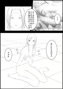 Page 3 of Asuna Kankin Shiiku - preview thumbnail