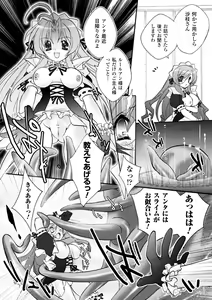 Page 56 of Mahou Shoujo Sae Anthology Best Selection Vol.1 - preview thumbnail