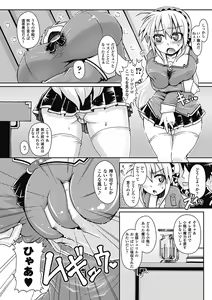Page 56 of Bessatsu Comic Unreal Bakunyuu Fantasy Vol. 2 - preview thumbnail