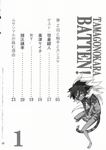 Page 3 of Koushoku Shounen Kaizokuban 1 Batten! - preview thumbnail