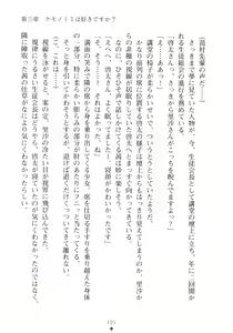 Page 117 of Kemomi-Mix - preview thumbnail
