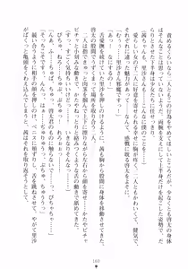 Page 176 of Kemomi-Mix - preview thumbnail