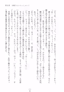 Page 247 of Kemomi-Mix - preview thumbnail