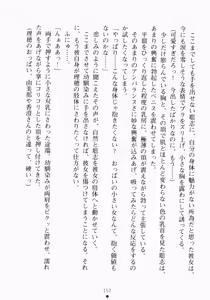 Page 168 of Oshikake Ojousama Watashi to Dousei-shinasai!! - preview thumbnail