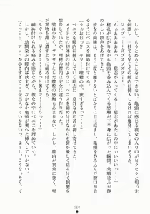 Page 176 of Oshikake Ojousama Watashi to Dousei-shinasai!! - preview thumbnail