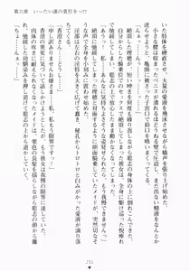 Page 247 of Oshikake Ojousama Watashi to Dousei-shinasai!! - preview thumbnail