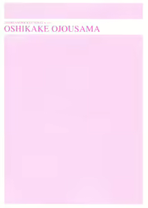 Page 3 of Oshikake Ojousama Watashi to Dousei-shinasai!! - preview thumbnail