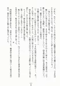 Page 56 of Oshikake Ojousama Watashi to Dousei-shinasai!! - preview thumbnail
