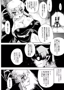 Page 117 of Megami Crisis 14 - preview thumbnail