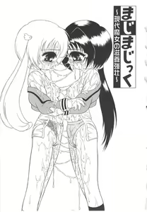 Page 56 of Magi magic - preview thumbnail