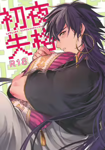 Shoya Shikkaku — hentai manga cover on Fhentai