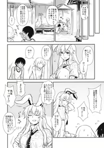 Page 3 of Manatsu no Reisen-san - preview thumbnail