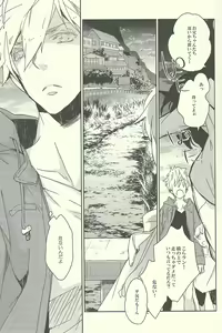Page 3 of Haru o Hitorijime Shita Ano Hi - preview thumbnail