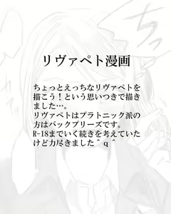 LeviPet Manga — hentai manga cover on Fhentai