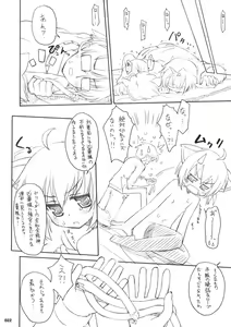 Page 21 of Maroyaka Family Plot! - preview thumbnail