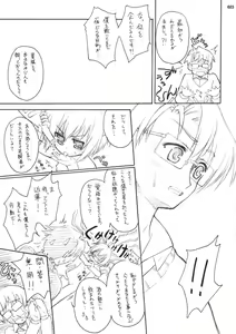 Page 22 of Maroyaka Family Plot! - preview thumbnail