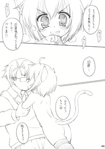 Page 24 of Maroyaka Family Plot! - preview thumbnail