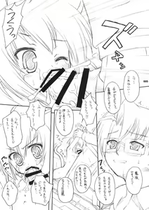 Page 4 of Maroyaka Family Plot! - preview thumbnail