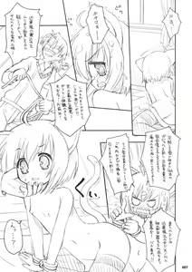 Page 6 of Maroyaka Family Plot! - preview thumbnail