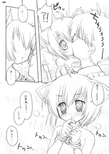 Page 7 of Maroyaka Family Plot! - preview thumbnail