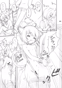 Page 8 of Maroyaka Family Plot! - preview thumbnail