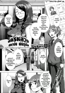 Page 5 of The Sex Sweepers Ch. 1-2 - preview thumbnail