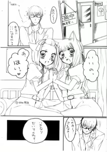 Page 3 of PUCHI+MIX #080817 - preview thumbnail