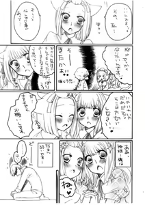 Page 4 of PUCHI+MIX #080817 - preview thumbnail