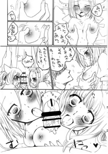 Page 7 of PUCHI+MIX #080817 - preview thumbnail