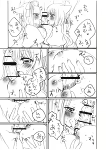 Page 8 of PUCHI+MIX #080817 - preview thumbnail