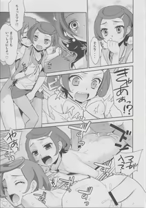 Page 6 of Mana no Are wa Chou Futoi - preview thumbnail