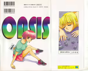 Page 167 of Oasis - preview thumbnail