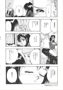Page 84 of Oasis - preview thumbnail