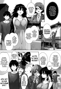 Page 4 of Kanojo wa Kazoku de Hanayome de - preview thumbnail
