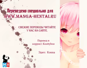 Page 5 of Sasoi Jougo | Приглашение выпить - preview thumbnail