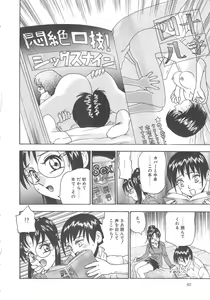 Page 40 of Mirror Site - preview thumbnail