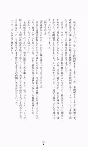 Page 167 of Gakuen Princess Jokyoushi no Oshigoto - preview thumbnail
