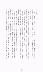 Page 179 of Gakuen Princess Jokyoushi no Oshigoto - preview thumbnail