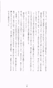 Page 202 of Gakuen Princess Jokyoushi no Oshigoto - preview thumbnail